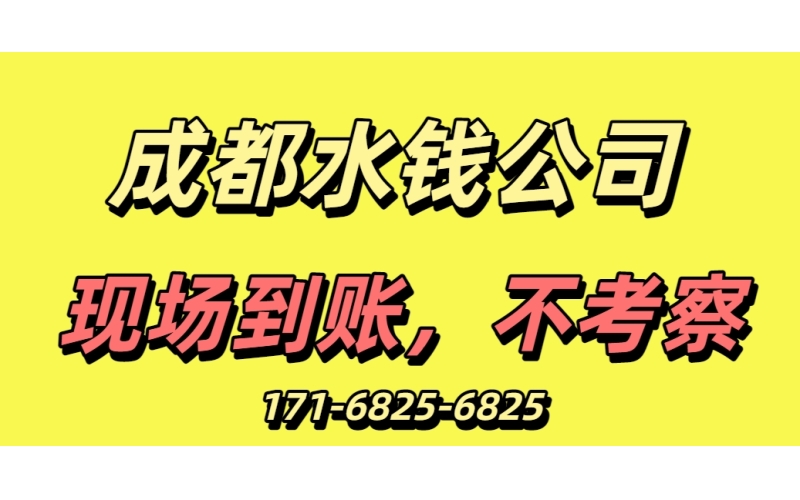 成都空放贷款当天下款-成都私借-成都线下私人放款现场打借条拿钱！